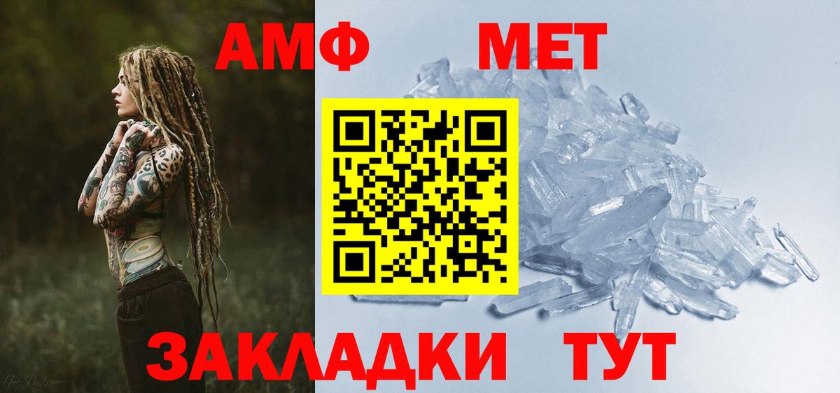 АМФ VHQ Азов