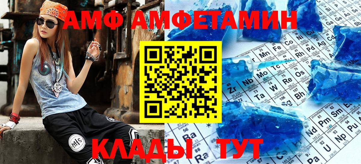 Амфетамин Premium  hydra онион  АМФЕТАМИН  Азов  Вход с VPN 