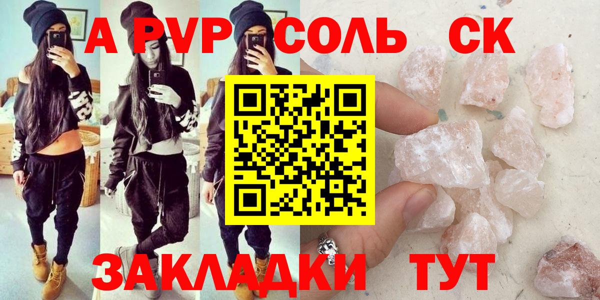 Альфа ПВП Crystall  Вход с VPN  A PVP  Alfa_PVP VHQ  Азов 