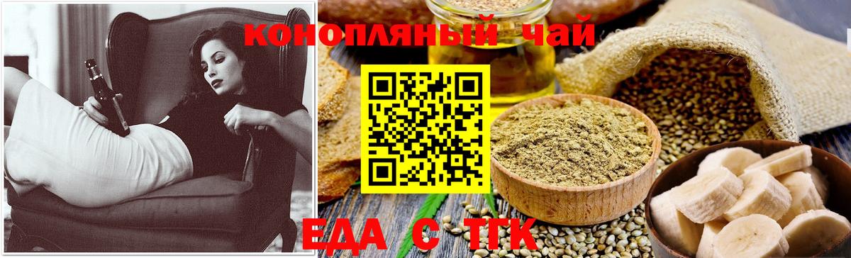 Азов  Печенье с ТГК марихуана  Вход с VPN 
