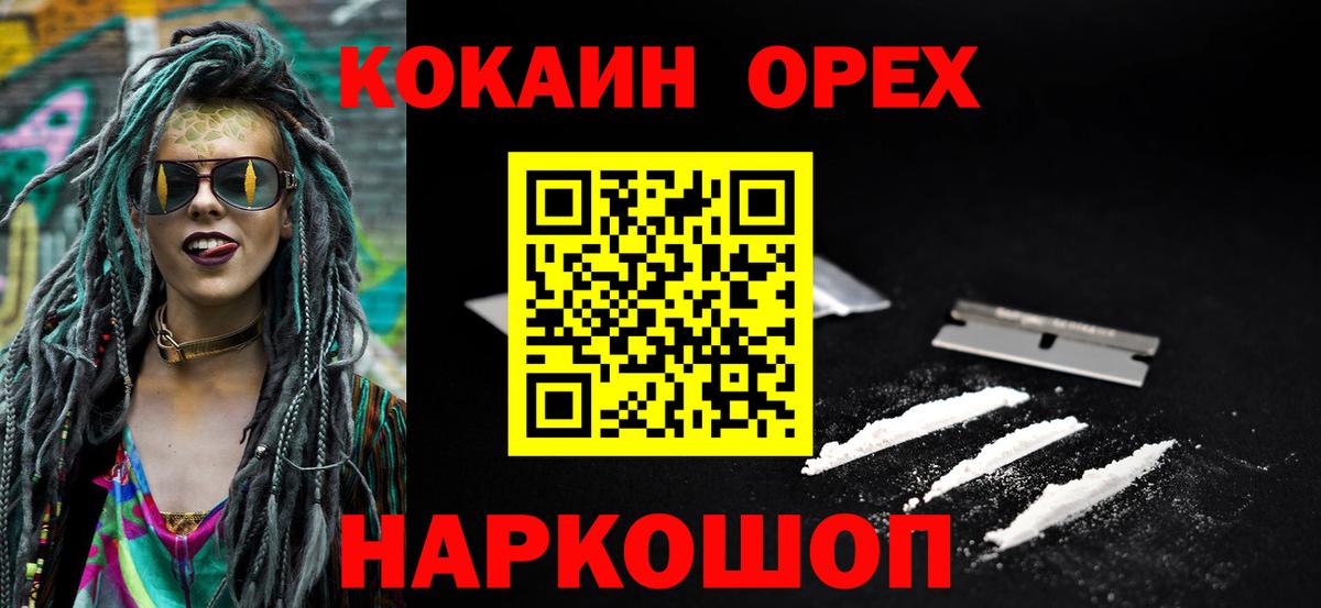 Азов  COCAIN Columbia  Вход с VPN  Cocaine FishScale 