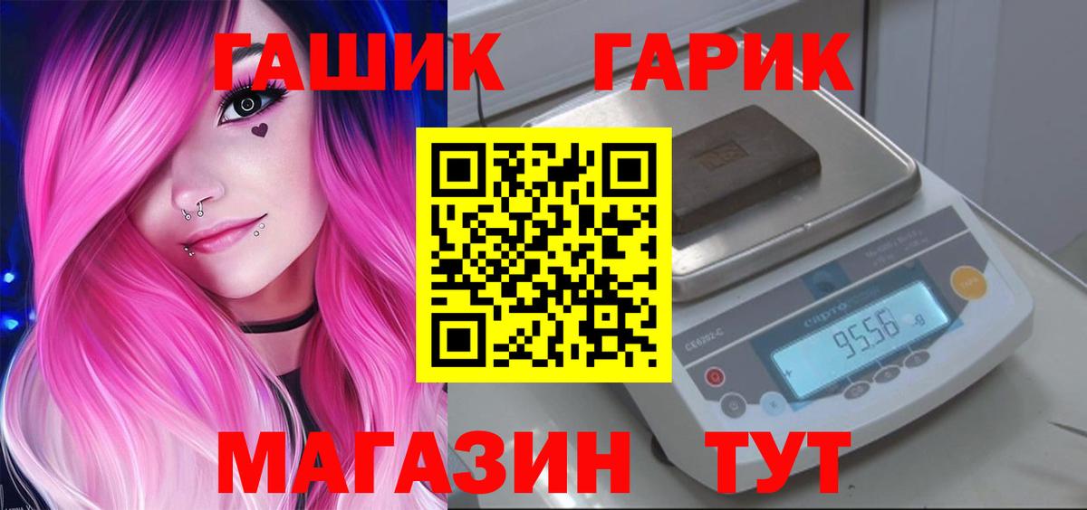 ГАШИШ VHQ  ГАШ гарик  закладка  Вход с VPN  Азов  ГАШИШ 
