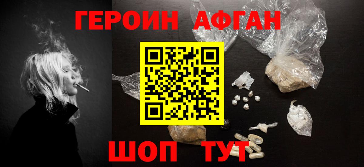 Азов  ГЕРОИН Афган  Вход с VPN 