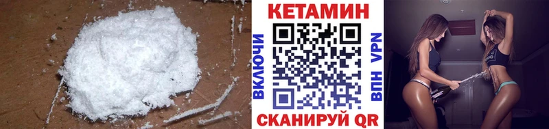 КЕТАМИН VHQ  Азов 