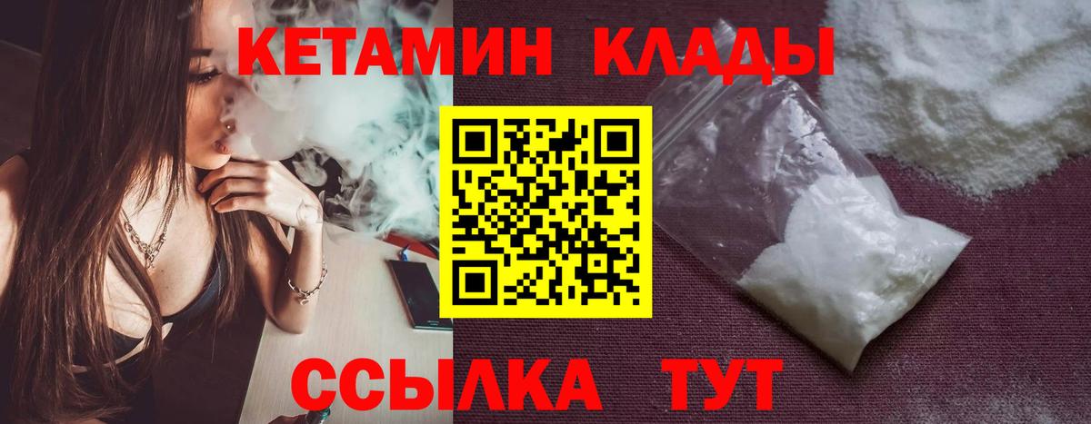 КЕТАМИН ketamine  Вход с VPN  Азов  Кетамин VHQ 