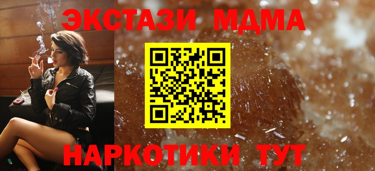 Азов  МДМА  МДМА Molly  Вход с VPN  МДМА crystal 