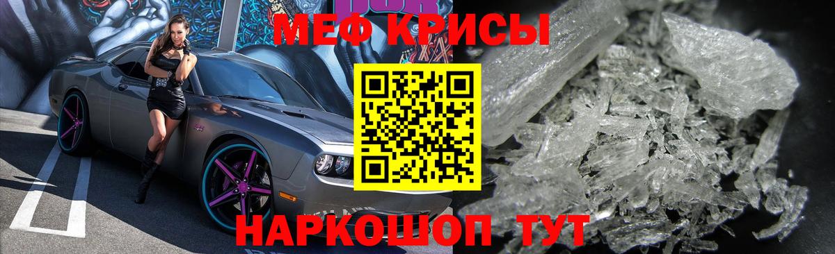 МЕФ кристаллы  Меф  Вход с VPN  Азов  МЕФ 4 MMC 
