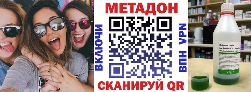 МЕТАДОН белоснежный  Азов 