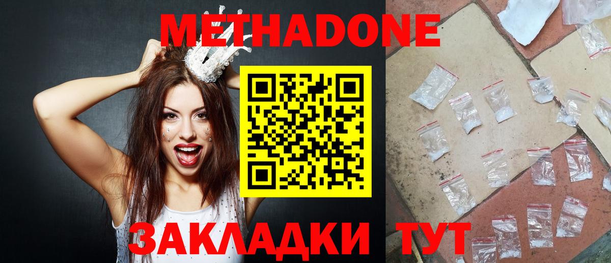 Азов  МЕТАДОН VHQ  Метадон мёд  Вход с VPN 