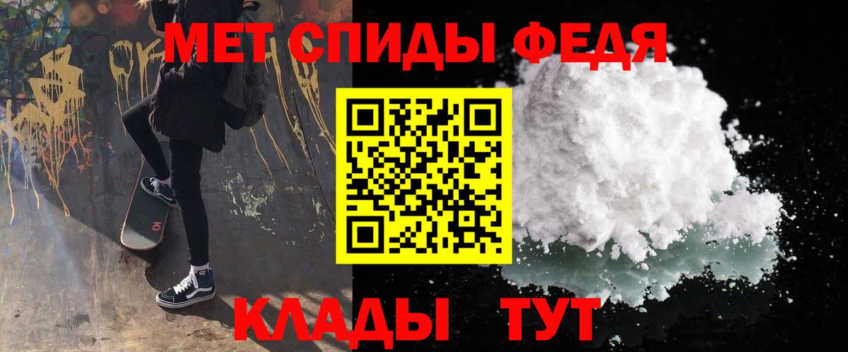 Азов  Метамфетамин  Вход с VPN  МЕТАМФЕТАМИН кристалл 