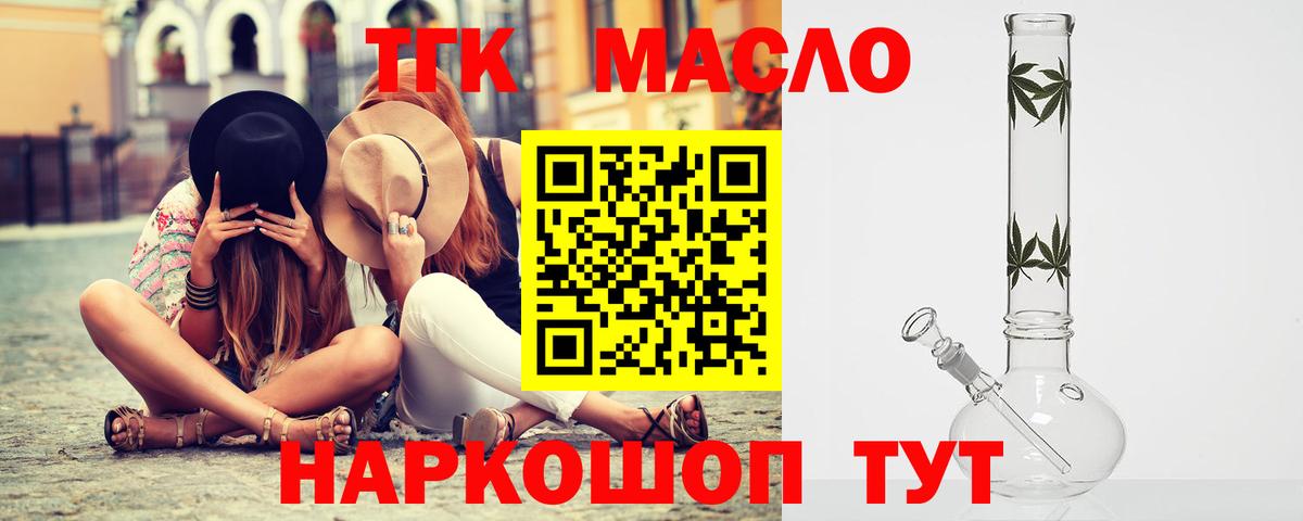 ТГК вейп с тгк  Вход с VPN  Азов 